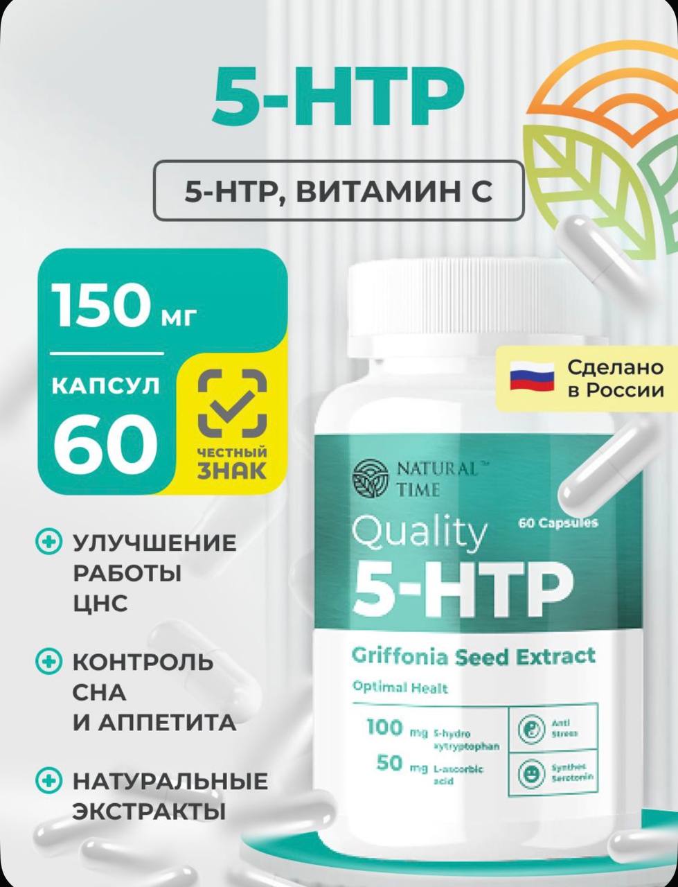 Natural Time 5-htp 60caps