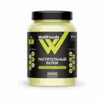 Nutley Белок растительный (тыквенный) 500г