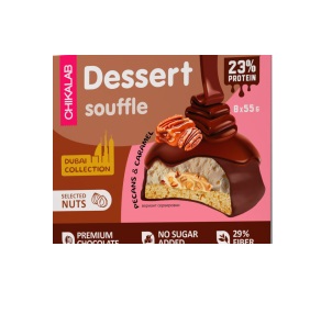 Chikalab Протеиновое печенье с суфле 55гр Пекан карамель