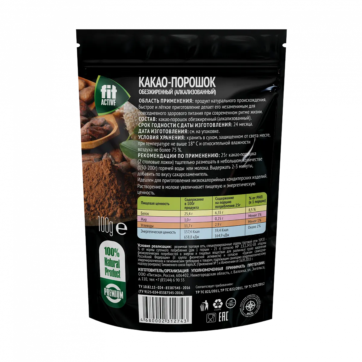 Fit Parad Fit Feel Какао обезжиренный 150g