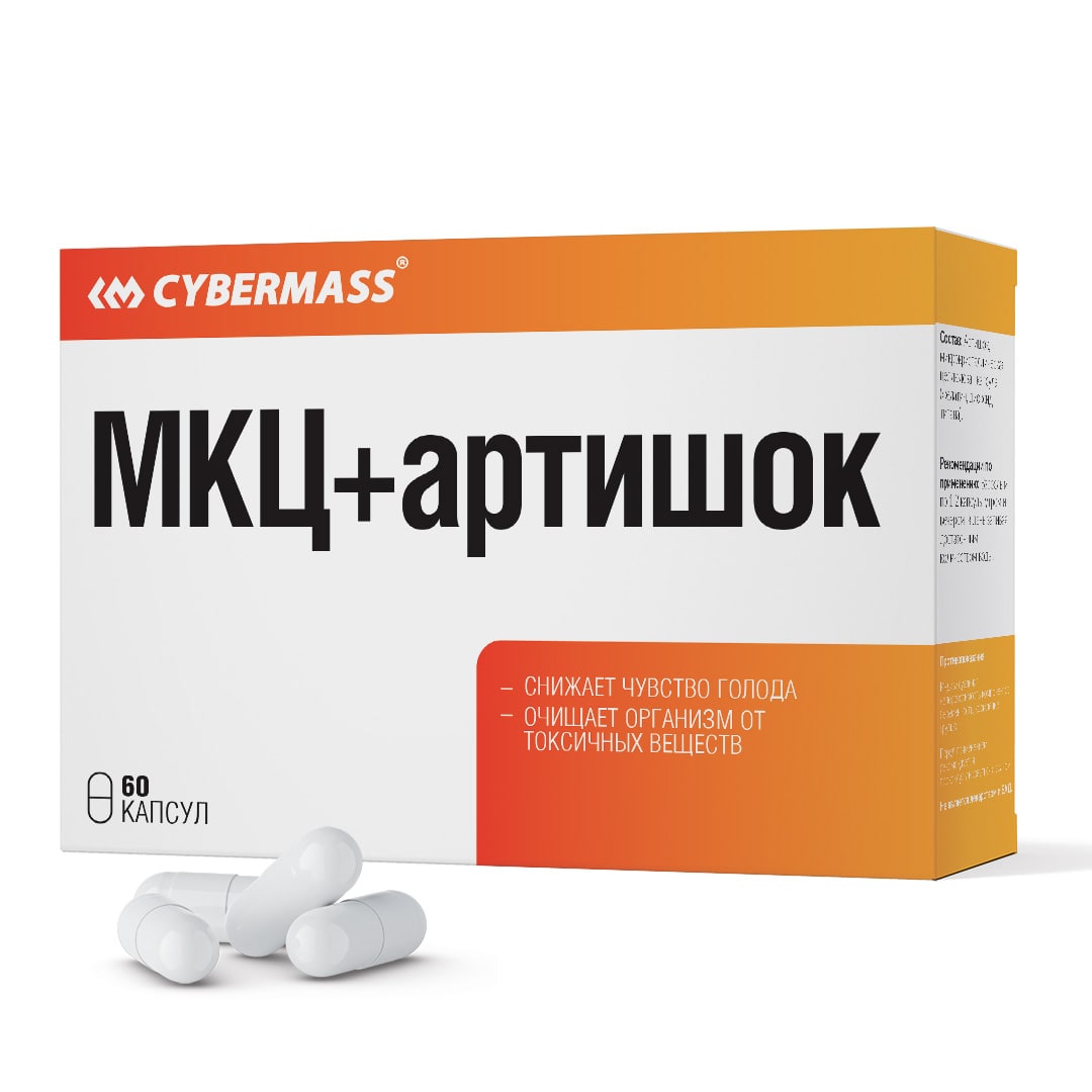 Cybermass МКЦ+Артишок 60капс