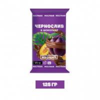 Multibar Чернослив в шоколаде без сахара 125гр