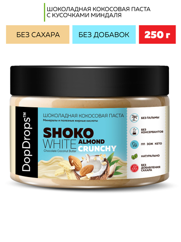 DopDrops Паста ореховая 250г Шоко Вайт Коконат Альмонд Баттер Хрустящая