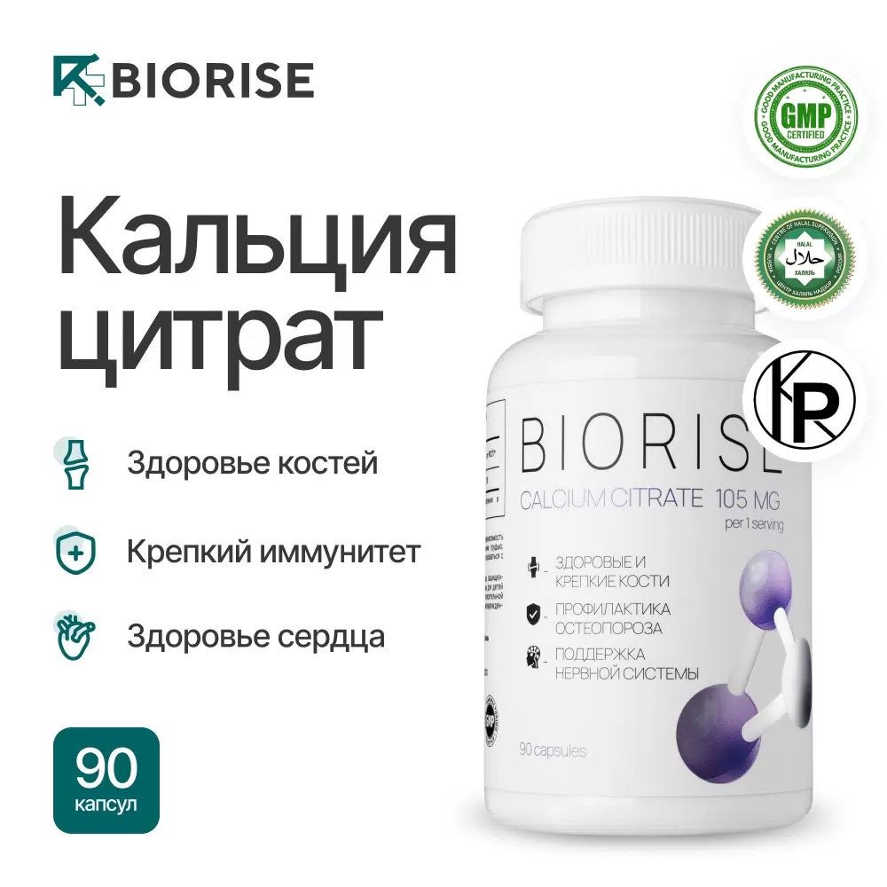 BIORISE Кальция цитрат 105мг 90капсул
