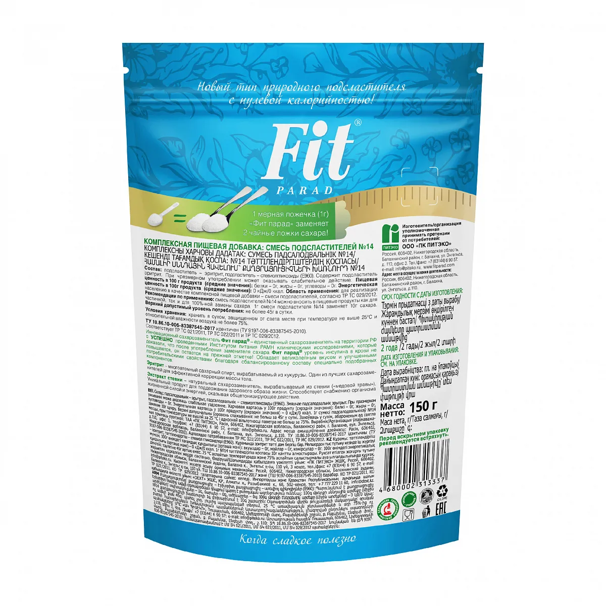 Fit Parad №14 заменитель сахара на основе эритрита 150г дой-пак