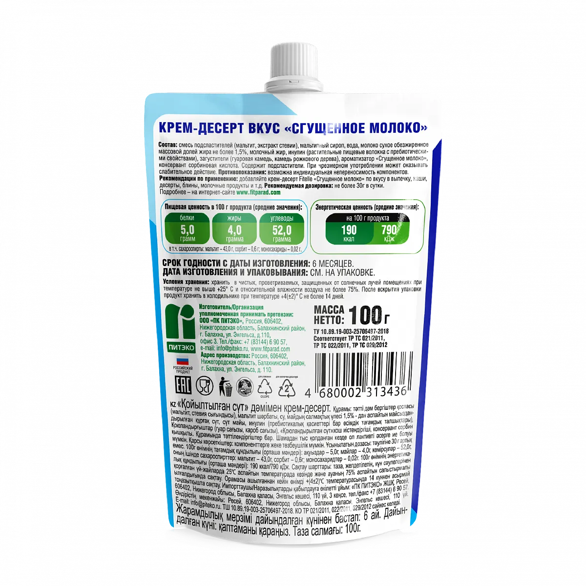 Fit Parad Fitelle Крем-десерт «Сгущенное молоко» 100гр