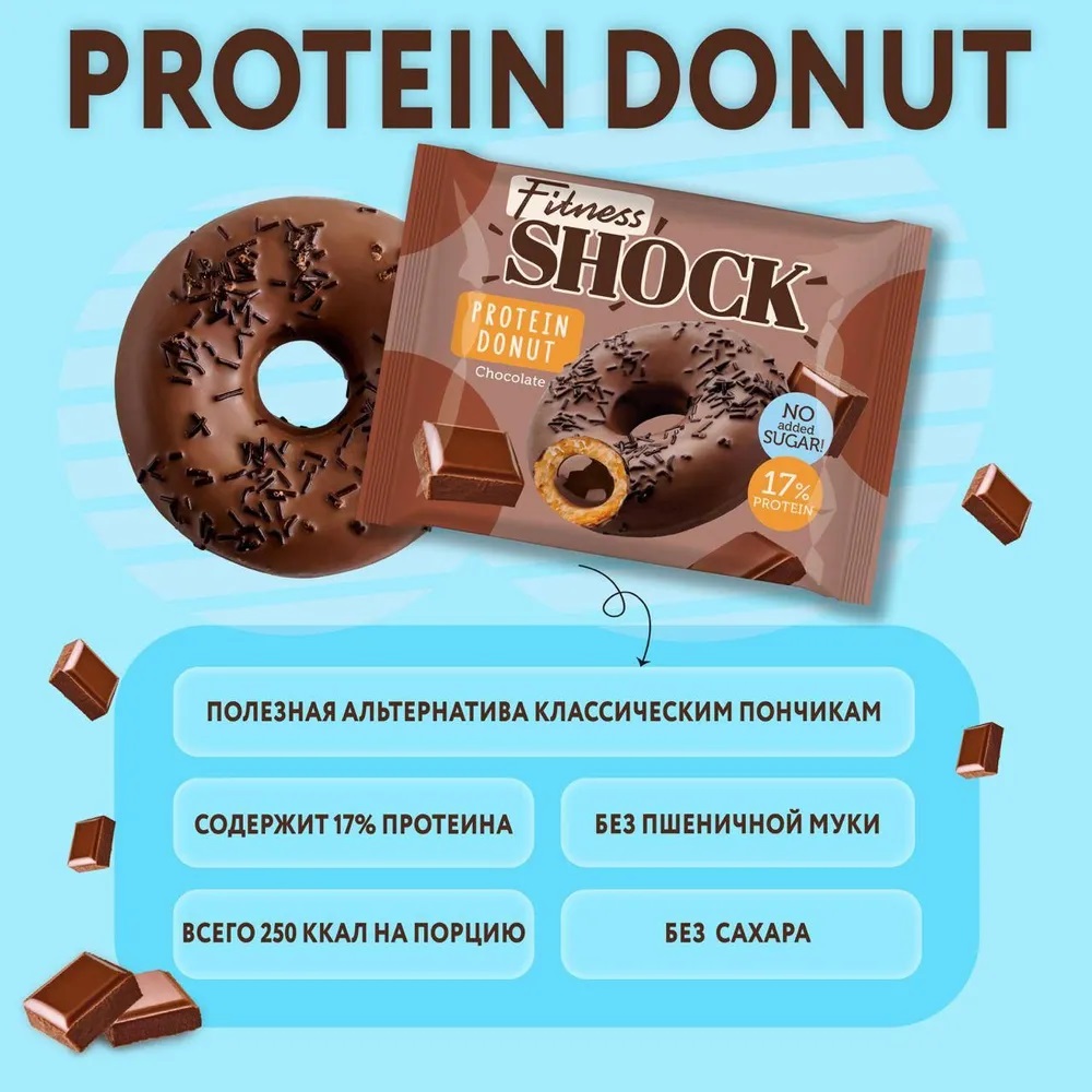 FitnesShock Протеиновые пончики 70гр