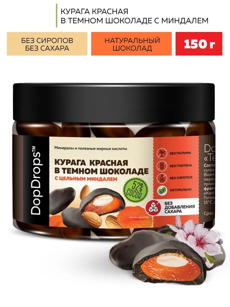 DopDrops Шоколадные конфеты 150гр