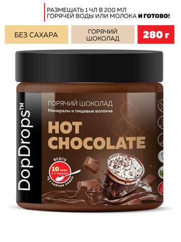 DopDrops Горячий шоколад 280г