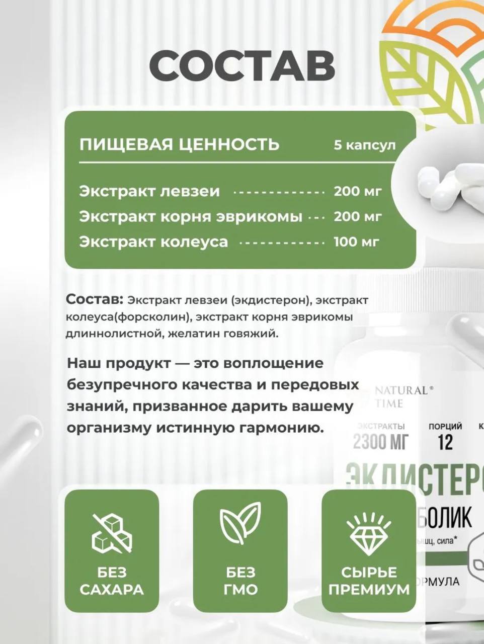 Natural Time Ecdysterone 60caps