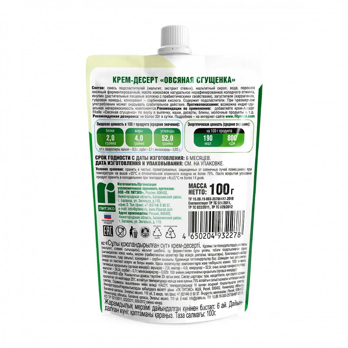 Fit Parad Fitelle Крем-десерт «Овсяная сгущенка» 100гр