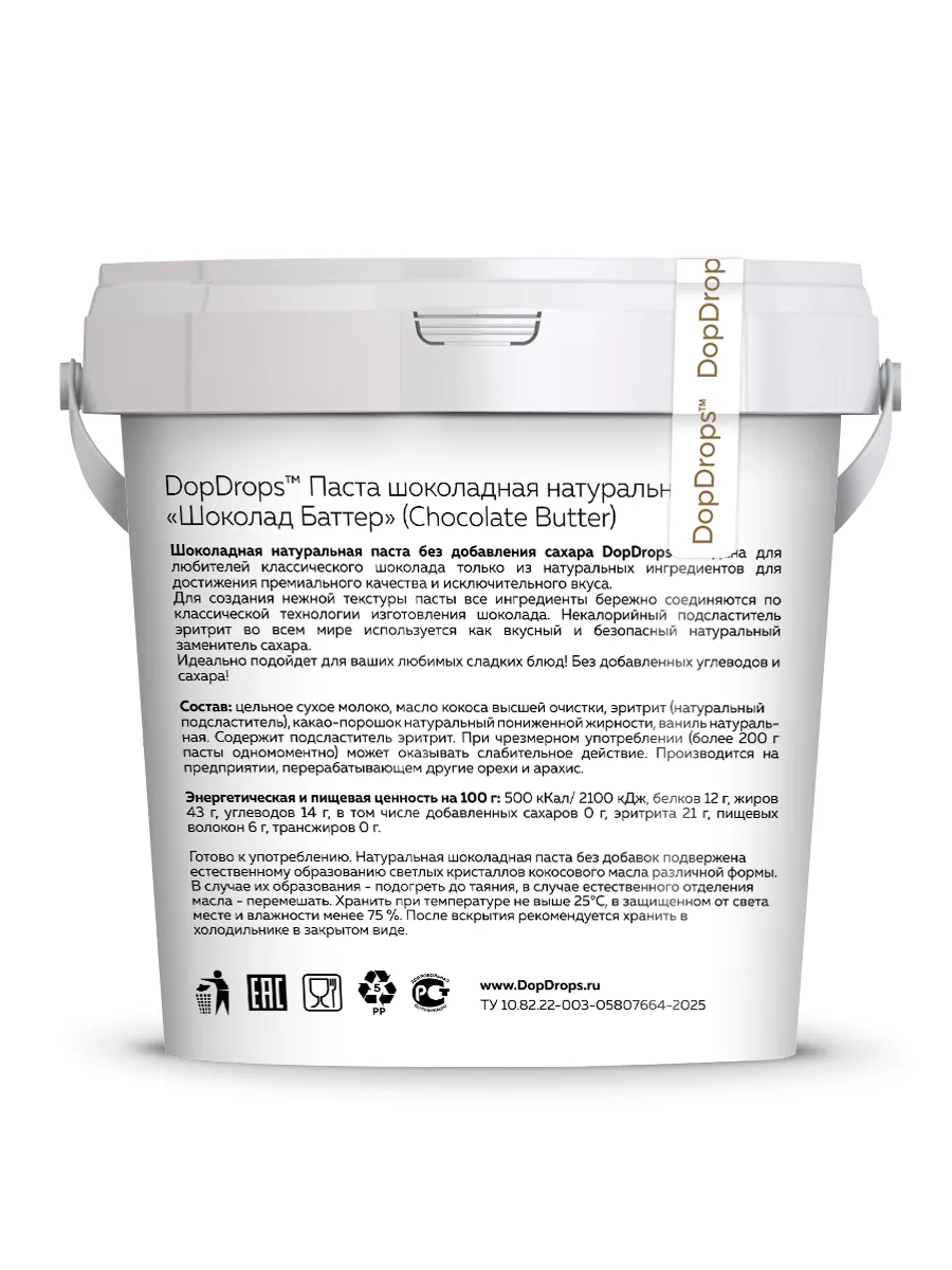 DopDrops Паста Шоколадная натуральная 1000г Шоколад Батер