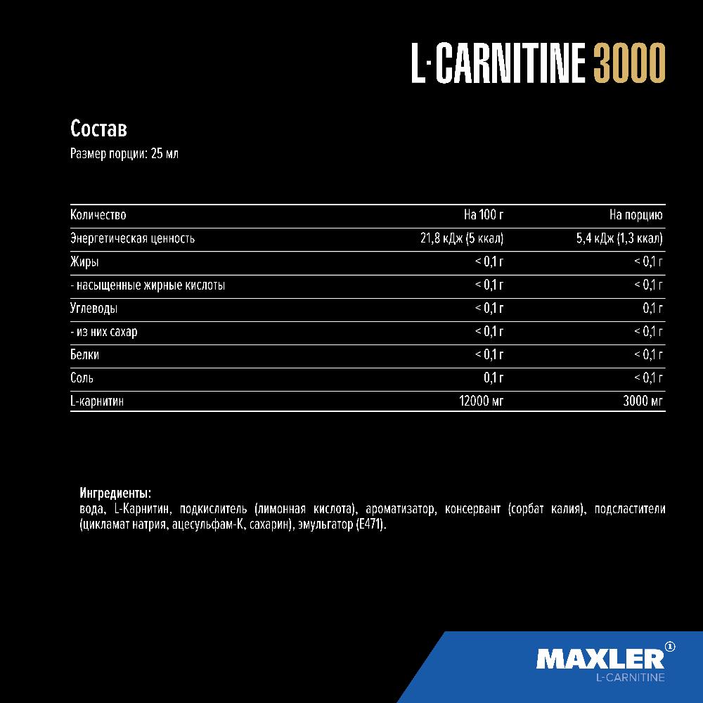 Maxler L-Carnitine 3000 Maxler 14x25ml
