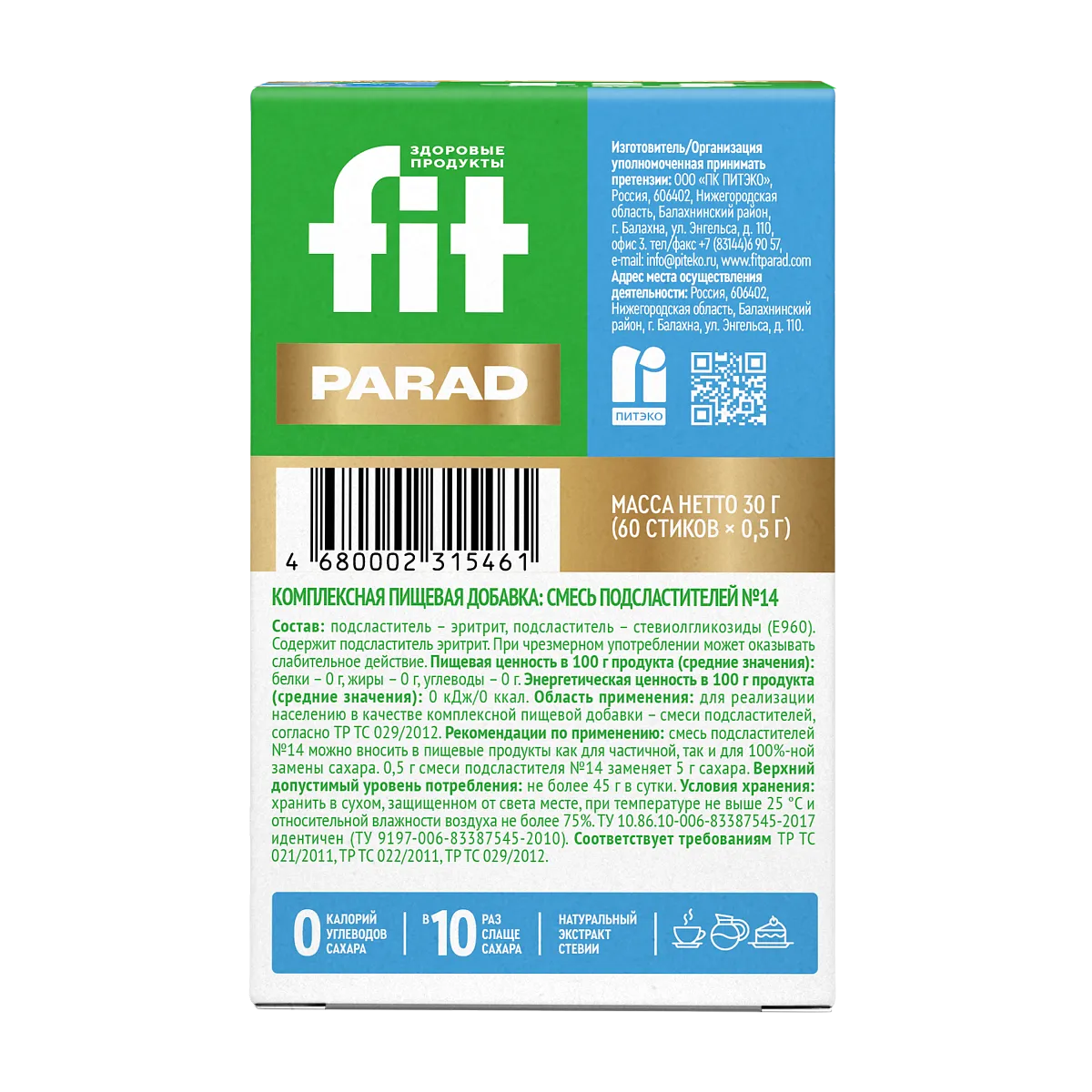 Fit Parad №14 заменитель сахара на основе эритрита (60шт/стики)