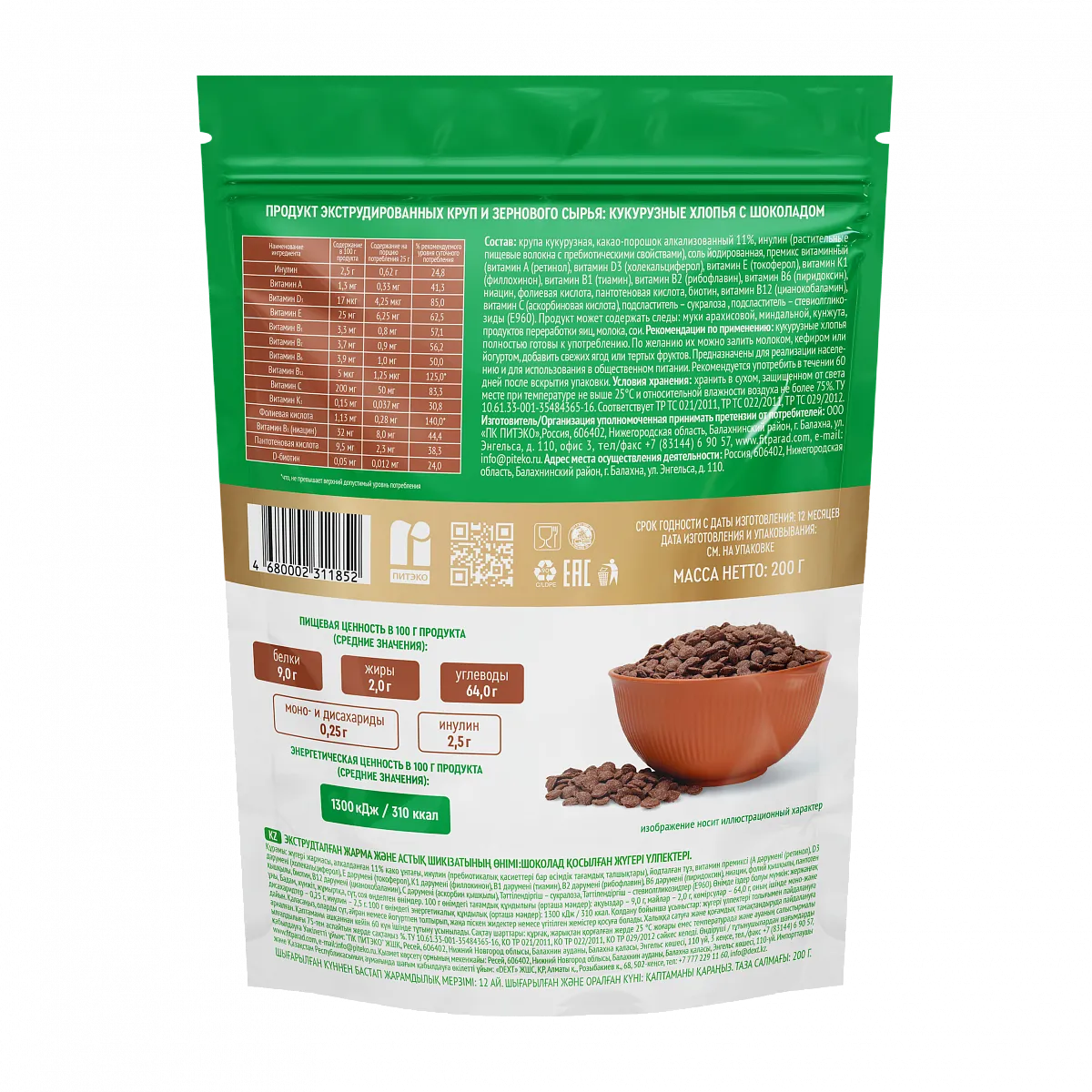 Fit Parad Кукурузные хлопья 200гр (Шоколад)