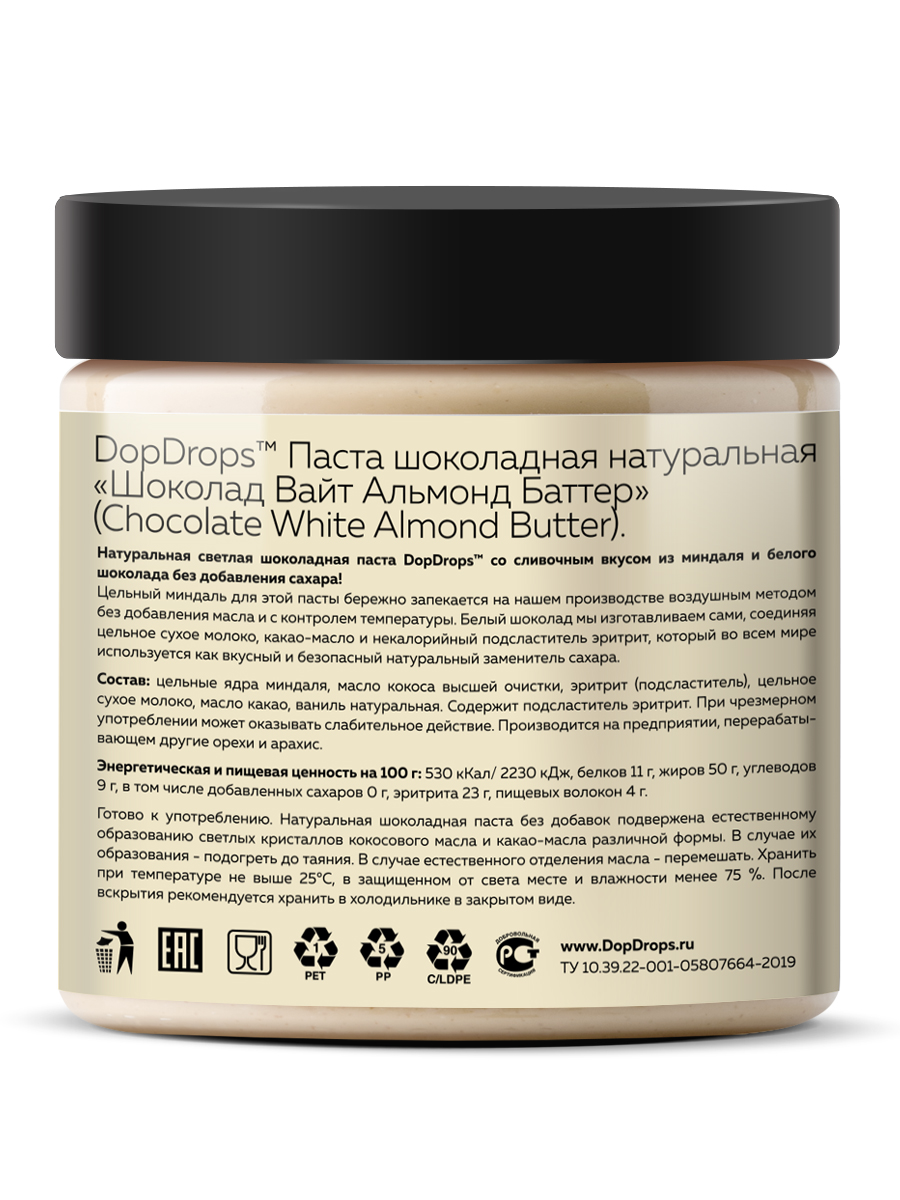 DopDrops Паста Шоколадная натуральная 500г Шоко Вайт Альмонд Баттер