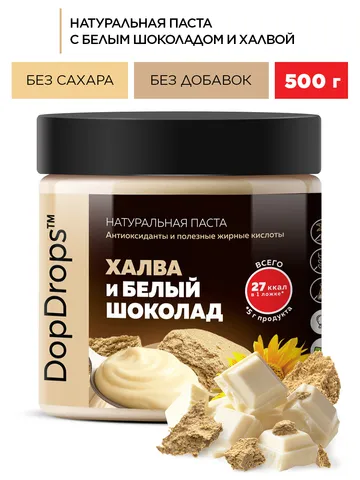 DopDrops Паста десертная 500г Халва и белый шоколад