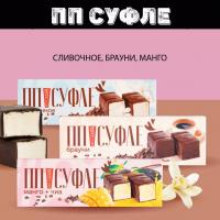 Multibar Суфле в шоколаде без сахара 45гр.