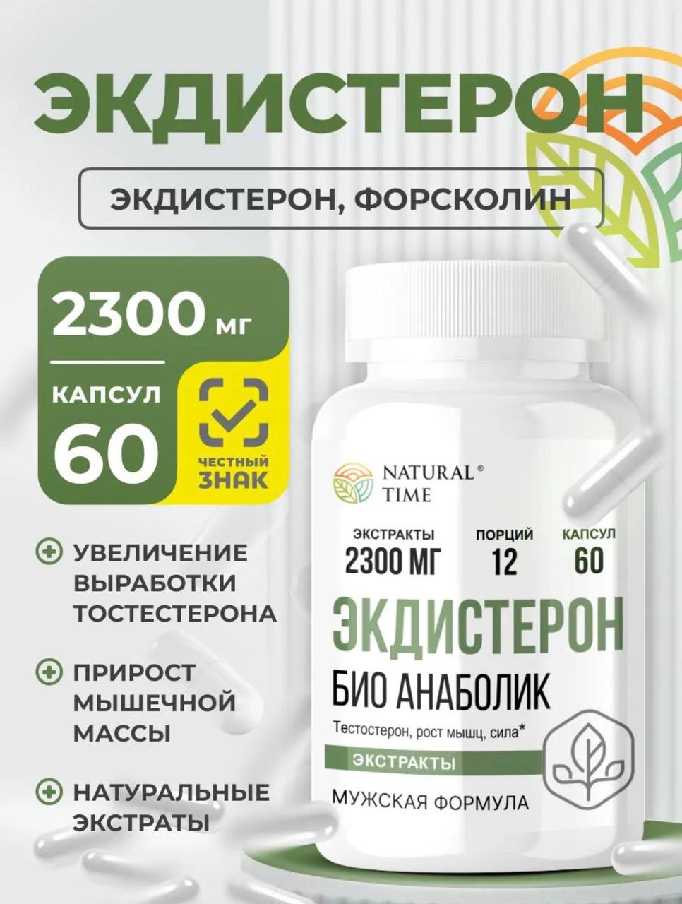 Natural Time Ecdysterone 60caps