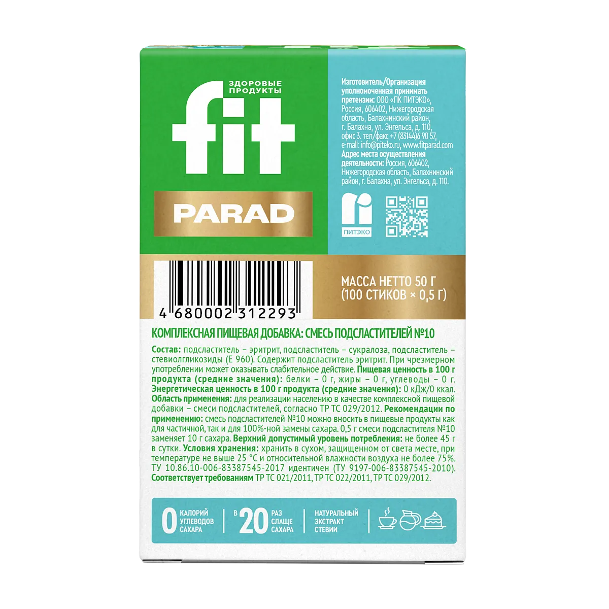 Fit Parad №10 смесь подсластителей на основе эритритола (100шт/стики)
