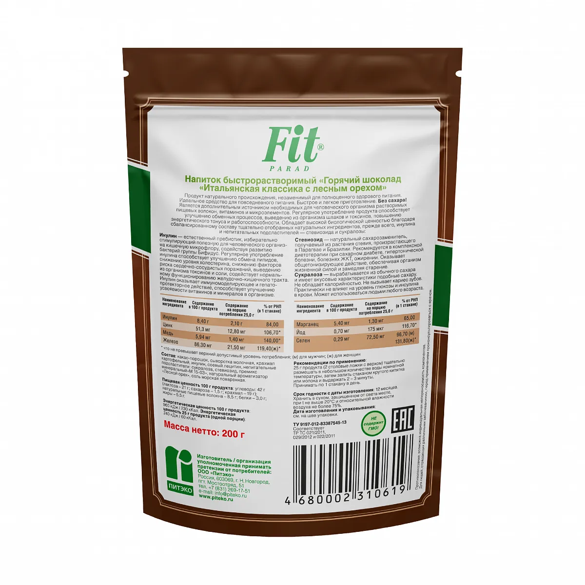 Fit Parad Горячий шоколад (Лесной орех) 200г