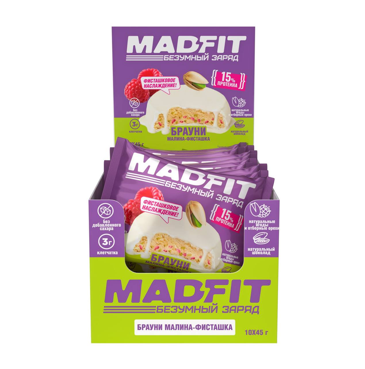 Mad Fit Печенье глазированное 45г Брауни Малина-фисташка