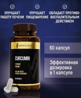 Awochactive Curcumin 60caps