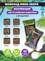 Multibar Шоколад минизвери с фундуком 11гр