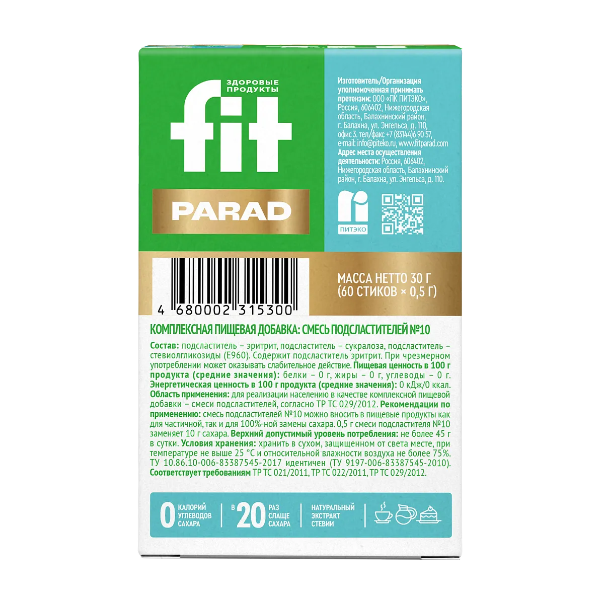Fit Parad №10 смесь подсластителей на основе эритритола (60шт/стики)