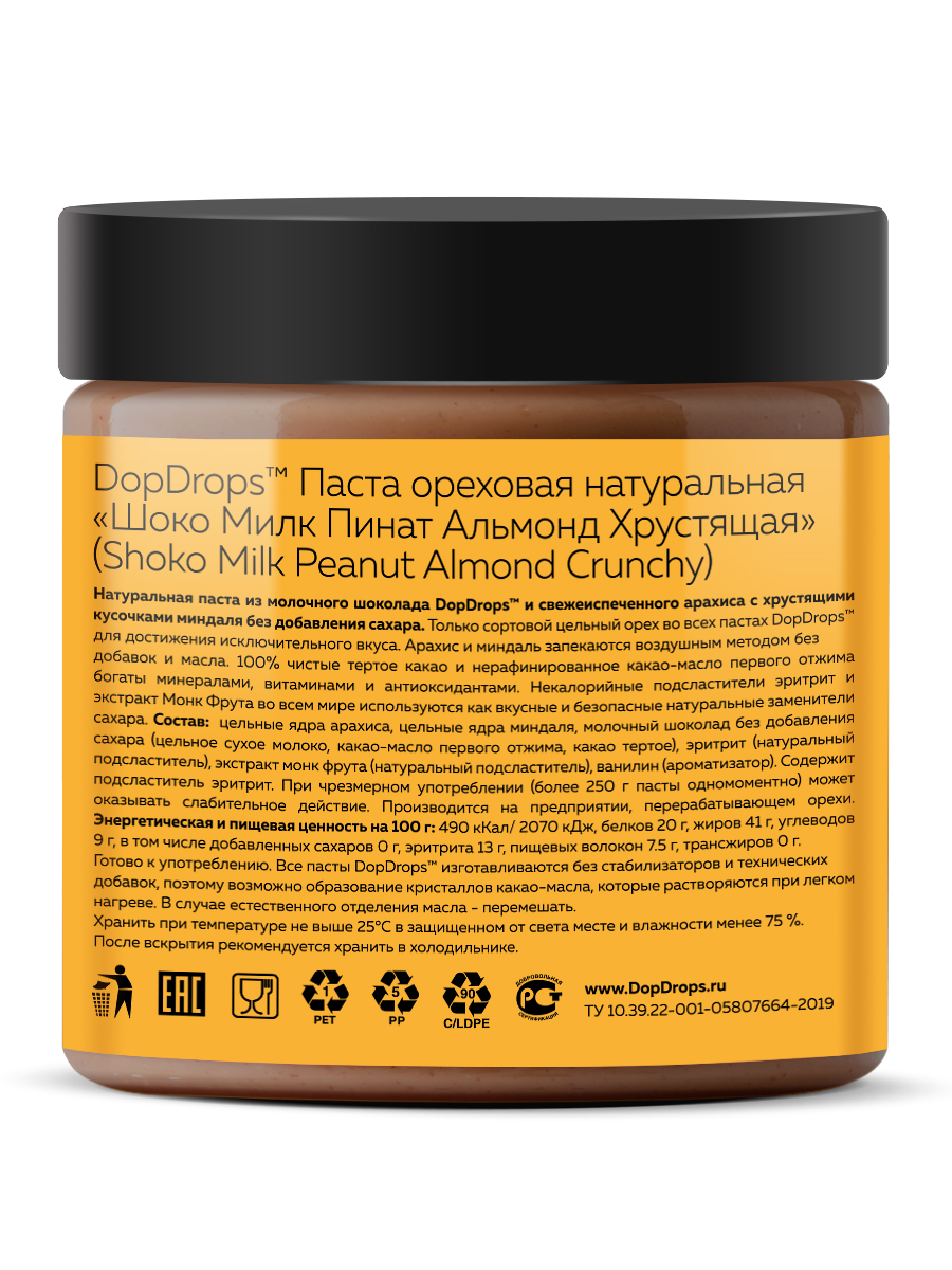 DopDrops Паста Шоколадная ореховая 500г Шоко Милк Пинат Альмонд Хрустящая