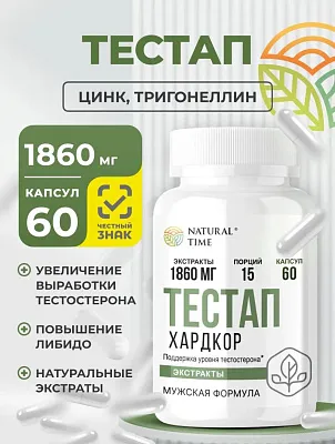 Natural Time TestUp 60caps