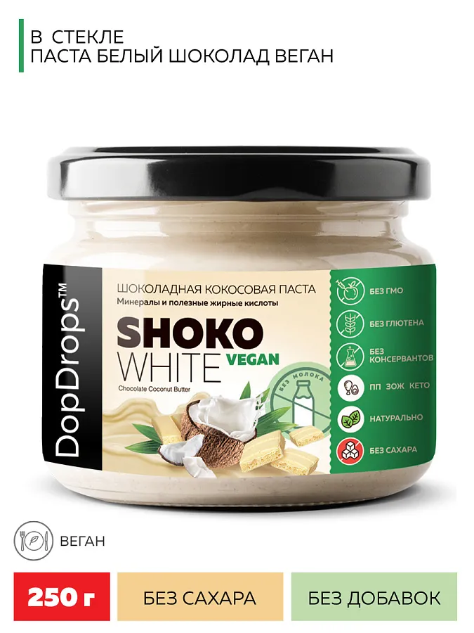 DopDrops Шоколадная кокосовая паста Shoko White Coconut Vegan Butter 250g