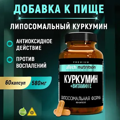 Atech Premium Liposomal Curcumin 60caps