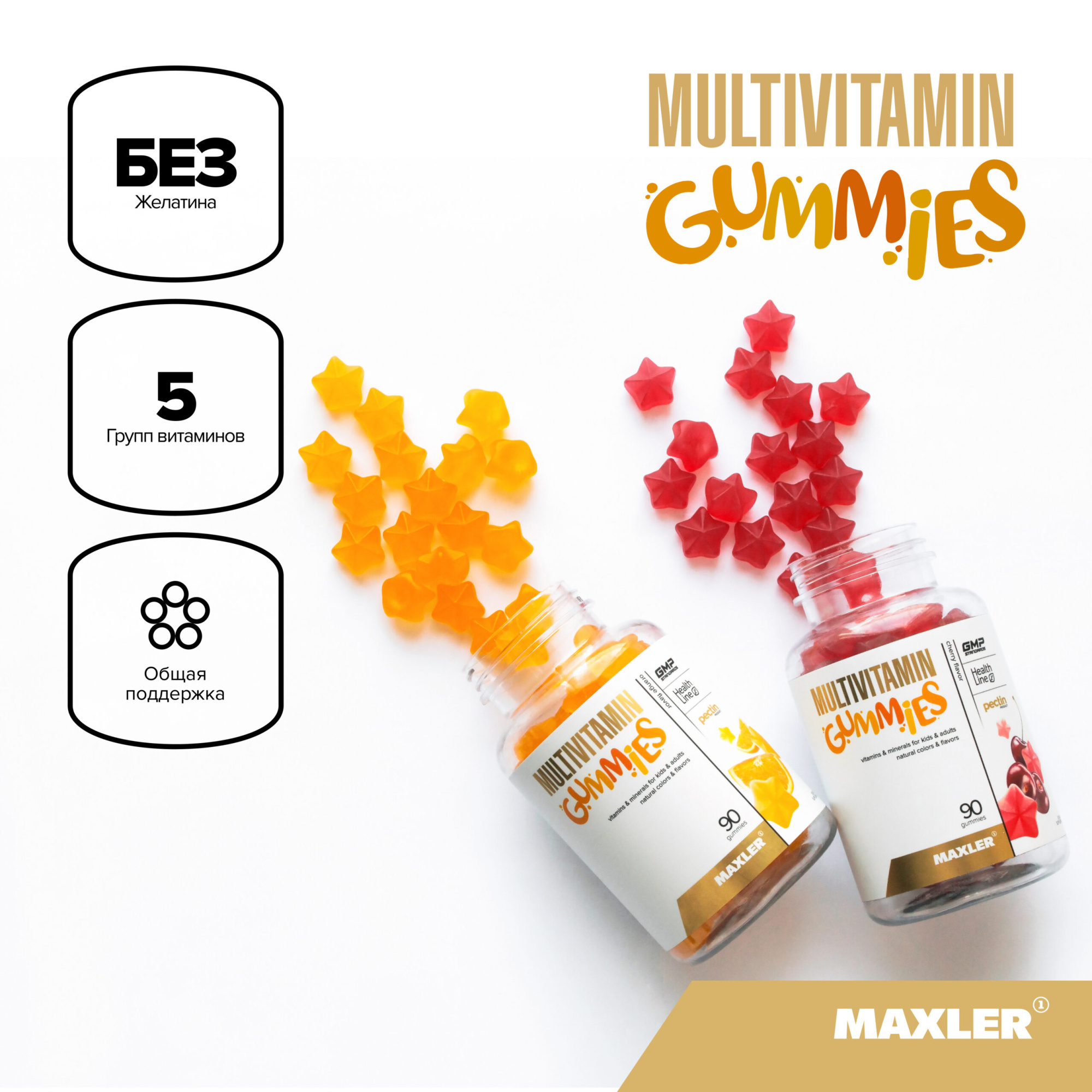 Maxler Multivitamin Sugar Free 90gummies