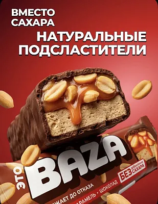 Это BAZA Батончик глаз. 40г 