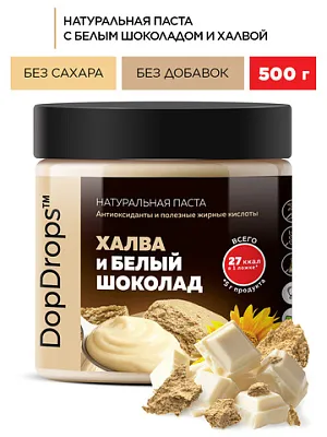 DopDrops Паста десертная 500г Халва и белый шоколад